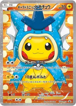 Pretend Gyarados Pikachu-151/XY-P-XY Promos-Proxy card-High Quality-Japanese - Image 1