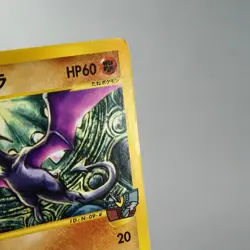 LP-) Alto Mare's Aerodactyl 009/018 e VS Pokemon Card Japanese w278-255 - Image 5