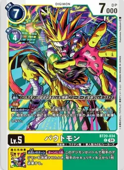 Digimon Card Game BT20-034 Boutmon (C Common) Booster OVER THE X [BT-20] - Image 1