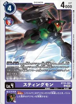 Digimon Card Game BT20-066 Stingmon (C Common) Booster OVER THE X [BT-20] - Image 1