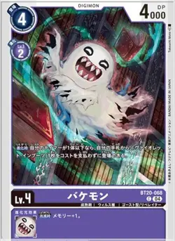 Digimon Card Game BT20-068 Pokemon (C Common) Booster OVER THE X [BT-20] - Image 1