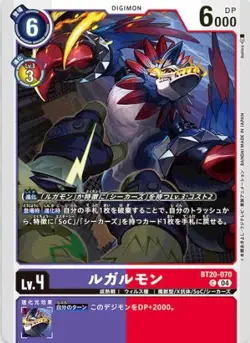 Digimon Card Game BT20-070 Lugarmon (C Common) Booster OVER THE X [BT-20] - Image 1