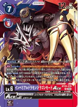 Digimon Card Game BT20-076 Imperialdramon: Dragon Mode ACE (R Rare) Booster OVER - Image 1