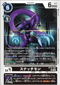 Digimon Card Game BT18-065-C Snatchmon (C Common) "Element Successor" [BT-18] - Image 1