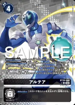 [Parallel] Digimon Card Game BT20-086 Althea (U Uncommon) Booster OVER THE X [BT - Image 1