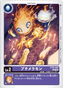 Digimon Card Game BT20-006 Petit Meramon (C Common) Booster OVER THE X [BT-20] - Image 1