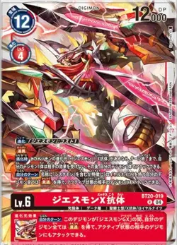 Digimon Card Game BT20-019 Jesmon X Antibody (R Rare) Booster OVER THE X [BT-20] - Image 1