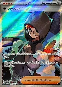 Cassiopeia SR 085/064 SV6a Night Wanderer Pokemon Card Japanese NM - Image 1