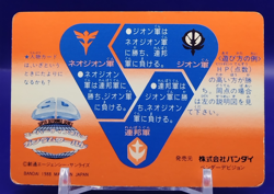 Gyunei Guss/ Gundam Carddas 1988 Card BANDAI Japanese Anime TCG Rare Retro No132 - Image 2