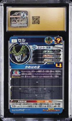 2024 SUPER DRAGON BALL HEROES DRAMA ART CARD COLL CELL CGC 10 PRISTINE - Image 2