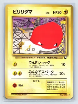 Voltorb No. 100 Japanese Vending Series 2 Glossy Promo Pokemon Card NM-/LP+ - Image 1