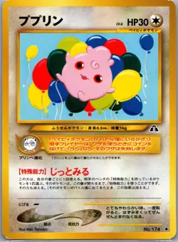 Igglybuff 174 Non Holo Japanese Crossing the Ruins... - Pokemon Card - LP - Image 1