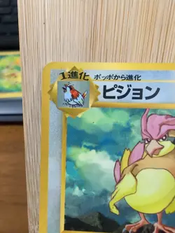 Pidgeotto # 017 - Vending Series 3 - Glossy 1998 Pokemon - Japanese Card - LP - Image 2
