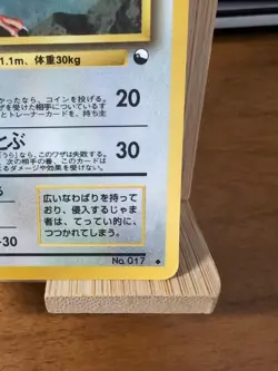 Pidgeotto # 017 - Vending Series 3 - Glossy 1998 Pokemon - Japanese Card - LP - Image 4