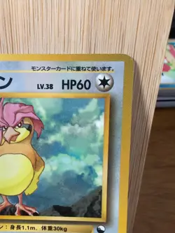 Pidgeotto # 017 - Vending Series 3 - Glossy 1998 Pokemon - Japanese Card - LP - Image 5