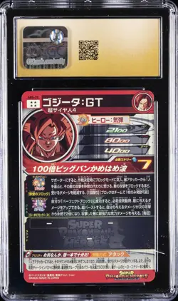 2023 SUPER DRAGON BALL HEROES - PROMO CARDS #ABS-20 GOGETA: GT CGC 10 PRISTINE - Image 2