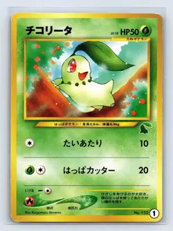 Pokemon card Intro Pack Chikorita No.152 #30 Japanese Neo old Back - Image 1
