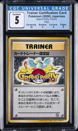 2000 POKEMON JPN GRAND PARTY PROMO - HOLO TRAINER CERTIFICATION CARD CGC 5 - Image 1