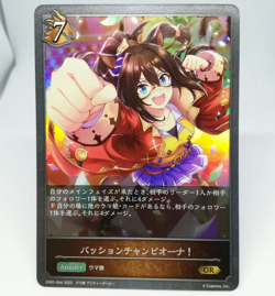 El Condor Pasa GR Uma Musume Pretty Derby Shadowverse EVOLVE CARD JAPAN TCG 2022 - Image 1
