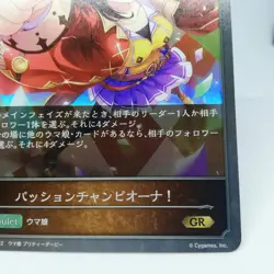 El Condor Pasa GR Uma Musume Pretty Derby Shadowverse EVOLVE CARD JAPAN TCG 2022 - Image 4