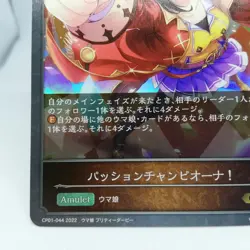 El Condor Pasa GR Uma Musume Pretty Derby Shadowverse EVOLVE CARD JAPAN TCG 2022 - Image 5