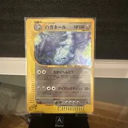 Steelix E-Series Holo Wind From the Sea Nintendo Japanese Pokemon Card 073/087 - Image 1
