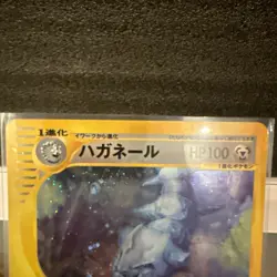 Steelix E-Series Holo Wind From the Sea Nintendo Japanese Pokemon Card 073/087 - Image 3