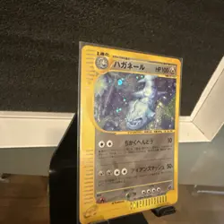 Steelix E-Series Holo Wind From the Sea Nintendo Japanese Pokemon Card 073/087 - Image 4