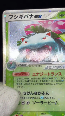 (MP/HP) Charizard & Blastoise & Venusaur ex 012/052 Set Japanese Pokemon Card #2 - Image 2