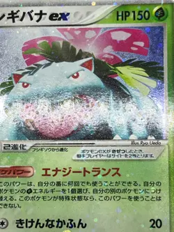 (MP/HP) Charizard & Blastoise & Venusaur ex 012/052 Set Japanese Pokemon Card #2 - Image 5
