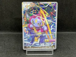 (MP) Hoopa 155/XY-P Movie Limited Promo Holo Japanese Pokemon Card #10 - Image 1