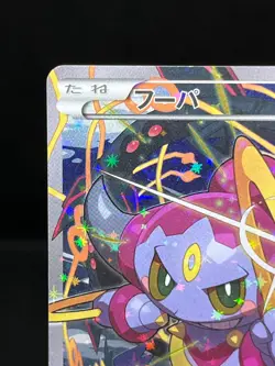 (MP) Hoopa 155/XY-P Movie Limited Promo Holo Japanese Pokemon Card #10 - Image 4