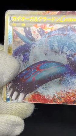 (MP) Kyogre & Groudon LEGEND L3 070/080 071/080 1st Ed Japanese Pokemon Card - Image 2
