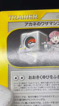 (LP) Jasmine's Whitney's 107 111/141 VS 1st etc 5 Set Japanese Pokemon Card # - Image 2