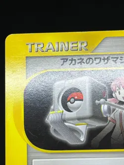 (LP) Jasmine's Whitney's 107 111/141 VS 1st etc 5 Set Japanese Pokemon Card # - Image 5