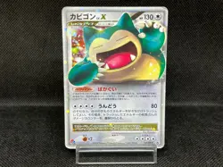 (HP) Snorlax LV.X 127/DP-P Domino Pizza Promo 2008 Japanese Pokemon Card - Image 1