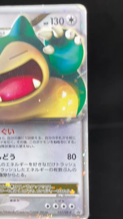 (HP) Snorlax LV.X 127/DP-P Domino Pizza Promo 2008 Japanese Pokemon Card - Image 2