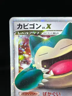 (HP) Snorlax LV.X 127/DP-P Domino Pizza Promo 2008 Japanese Pokemon Card - Image 4