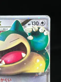 (HP) Snorlax LV.X 127/DP-P Domino Pizza Promo 2008 Japanese Pokemon Card - Image 5