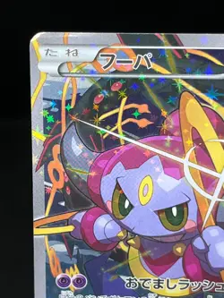 (MP) Hoopa 155/XY-P Movie Limited Promo Holo Japanese Pokemon Card #14 - Image 4