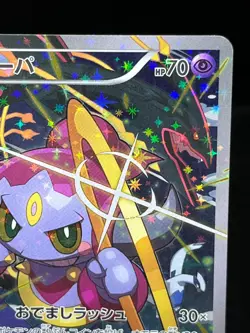 (MP) Hoopa 155/XY-P Movie Limited Promo Holo Japanese Pokemon Card #14 - Image 5