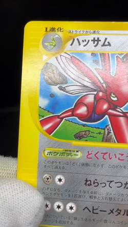 (MP) Scizor 037/P McDonald's Promo 2002 HP80 Japanese Pokemon Card - Image 2
