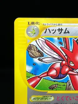 (MP) Scizor 037/P McDonald's Promo 2002 HP80 Japanese Pokemon Card - Image 4