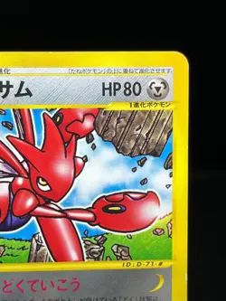 (MP) Scizor 037/P McDonald's Promo 2002 HP80 Japanese Pokemon Card - Image 5