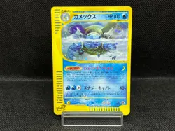 (LP) Blastoise Expedition E Series 108/128 1st Ed 2002 Japanese Pokemon Card - Image 1