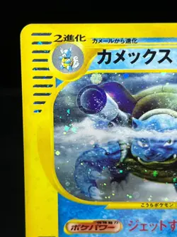 (LP) Blastoise Expedition E Series 108/128 1st Ed 2002 Japanese Pokemon Card - Image 4