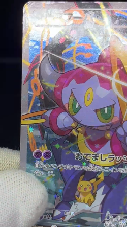 (HP) Hoopa 155/XY-P Movie Limited Promo Holo Japanese Pokemon Card #09 - Image 2