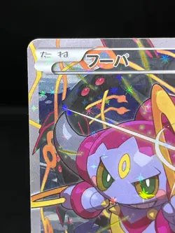 (HP) Hoopa 155/XY-P Movie Limited Promo Holo Japanese Pokemon Card #09 - Image 4