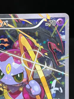 (HP) Hoopa 155/XY-P Movie Limited Promo Holo Japanese Pokemon Card #09 - Image 5