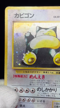 (MP) Snorlax No.143 Quick Starter Gift 2 set Japanese Pokemon Card - Image 2